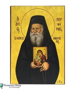 Μοναστηριακή Εικόνα Άγιος Πορφύριος ο Καυσοκαλυβίτης