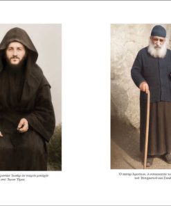 Ο Όσιος Γέροντας μου Ιωσήφ ο Ησυχαστής